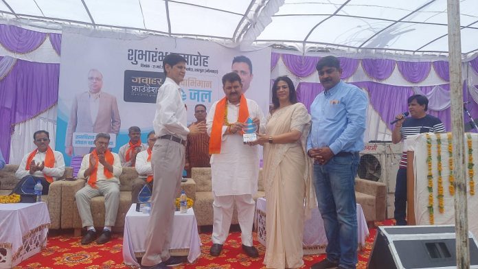 Jawahar Foundation