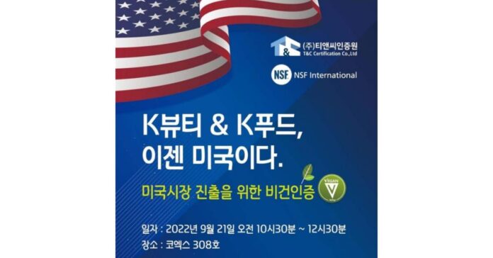 NSF and T&C Launch Vegan Certification with BeVeg in Korea
