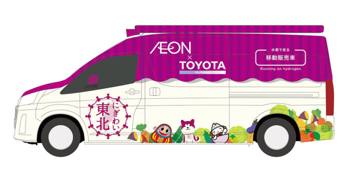 Signing of a Basic Agreement between Futaba Town, Namie Town, AEON TOHOKU, and Toyota for the Establishment of a Wide Area Mobile Retail Business in Specified Reconstruction and Revitalization Bases | Corporate | Global Newsroom