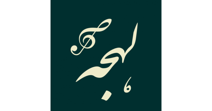 Discovering the World of Classic Urdu Literature with Lehja and Urdu Gah