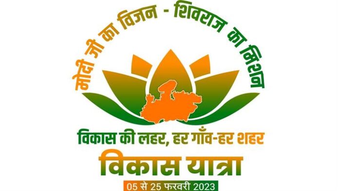 Department Of Public Relations,M.P.