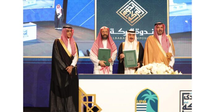 AlBaraka Symposium43 Concludes with a Proposal to Launch Al-Madina Index for the Sustainability of the Islamic Economy