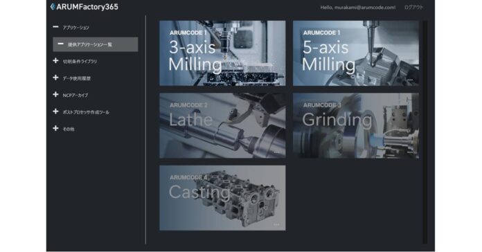 CNC programming automation AI Cloud Service to be unveiled