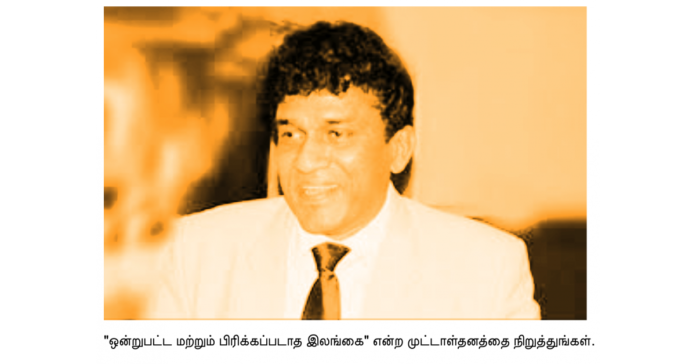 Diaspora Tamils Reject Mano Ganeshan's Calls for "united, undivided country in Sri Lanka"