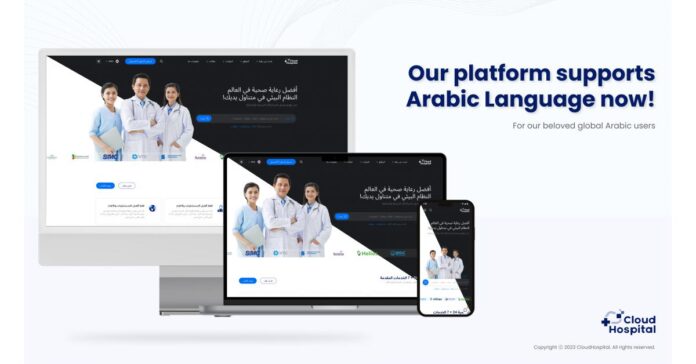 CloudHospital Expands Services to Boost Global Hospital Reach in the Middle Eastern Market