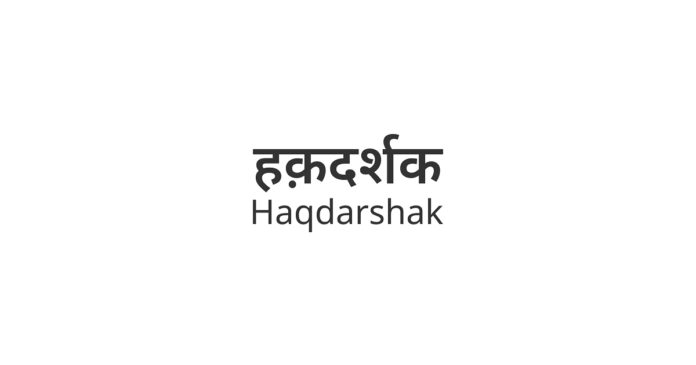Haqdarshak-Announces-Its-Financial-Services-Linked-Yojana-Card-at-Its.jpg Haqdarshak Announces Its Financial Services Linked Yojana Card at Its Debut Conference Amid Stalwarts Including Nandan Nilekani Dilip Asbe and Abhishek Singh