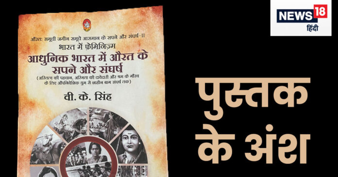 Book Excerpt: Dreams and Struggles of Women in Modern India