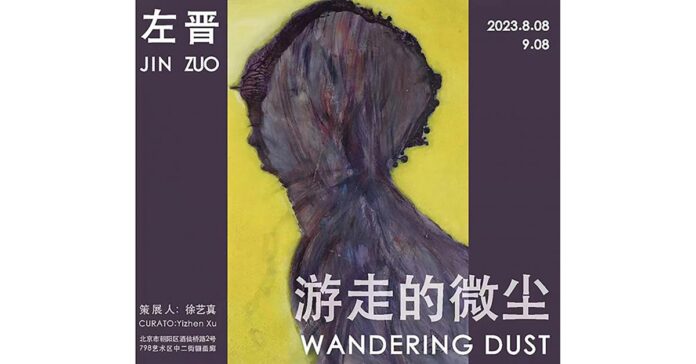 Jin Zuo's "Wandering Dust" Exhibition Unveiled in Beijing