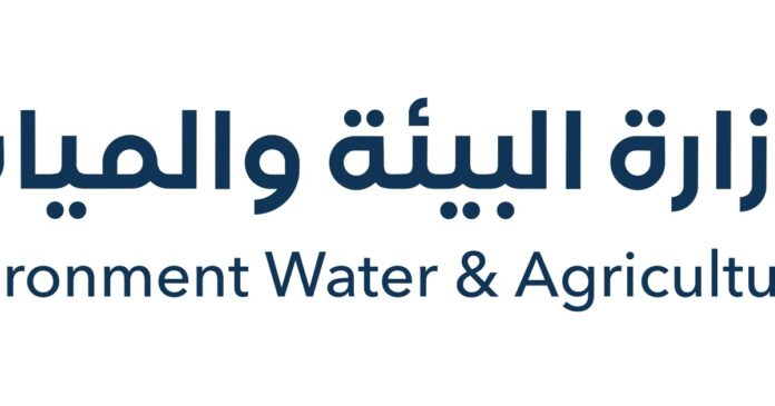 UN Environment Program UNEP announces that Saudi Arabia will host the 2024 World Environment Day