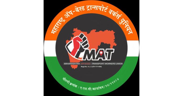 Maharashtra App -Based Transport Workers Union Laucnhing its Website & Mobile Application