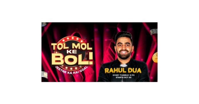 Tol Mol Ke Bol Makes a Comeback with Rahul Dua on Eloelo App Starting Today October 3
