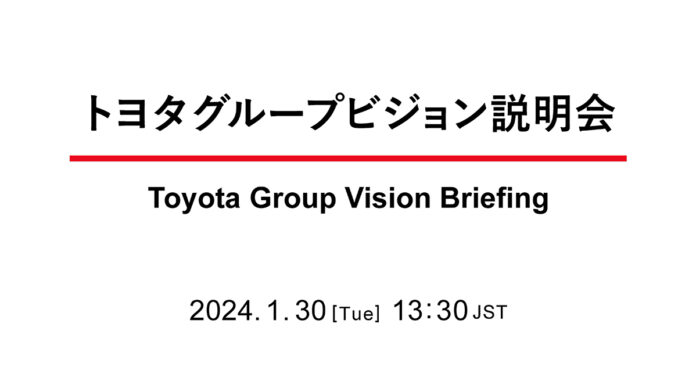 Save the Date: Livestream of Press Briefing regarding Toyota Group Vision on January 30 | Corporate | Global Newsroom