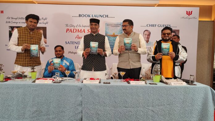 Mahagatha unveils book "A Life Changing Approach” on the biography of Satendra Singh Lohia