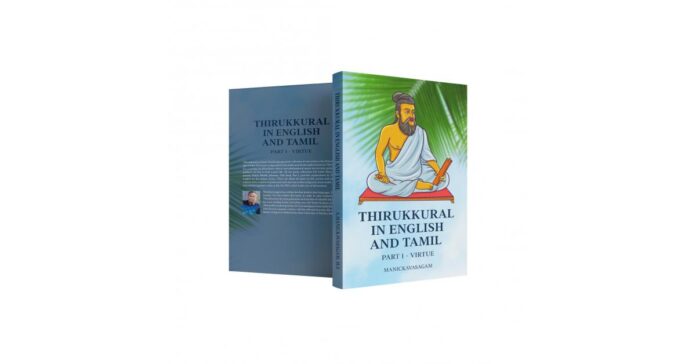 thirukkural-in-english-and-tami.jpeg A Renowned Author, Manickavasagam, Releases “Thirukkural in English and Tamil - Part 1