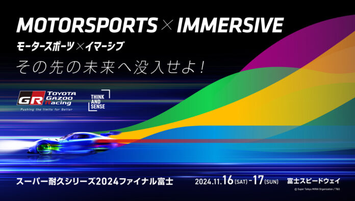 TOYOTA GAZOO Racing to Exhibit Immersive Content at Super Taikyu Series 2024 Final Fuji | Corporate | Global Newsroom