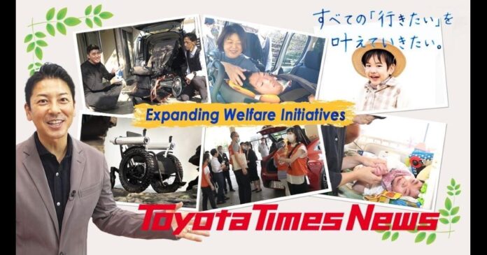 [Toyota Times] Never Giving up on "Mobility for All" - the Toyota Employees Working to Leave No One Behind