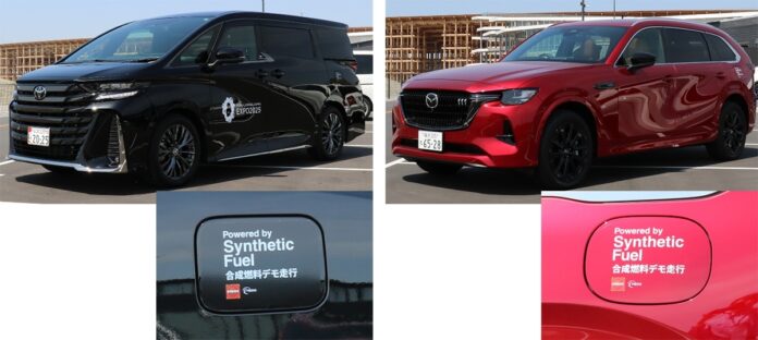 Collaboration to Make Engine-Equipped Vehicles Carbon Neutral Using Synthetic Fuel | Corporate | Global Newsroom
