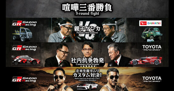 Bring It On! Sparks Fly at Tokyo Auto Salon