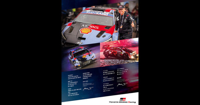 Turning Up the Heat in the WRC! Morizo Challenges Hyundai & Reveals His Hopes